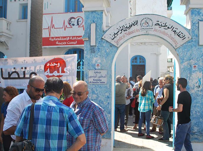 جانب من احتجاجات سابقة للصحفيين التونسيين للدفاع عن حرية التعبير/أمام مقر نقابة الصحفيين/العاصمة تونس/أكتوبر/اشرين الأول 2015