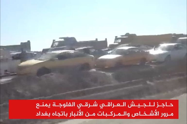 حاجز للجيش العراقي شرقي الفلوجة يمنع مرور الأشخاص والمركبات من الأنبار باتجاه بغداد