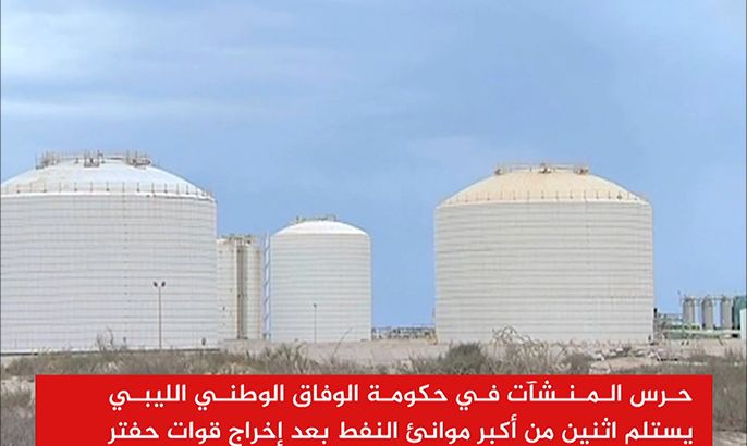 معركة الهلال النفطي تعيد رسم التوازنات الليبية