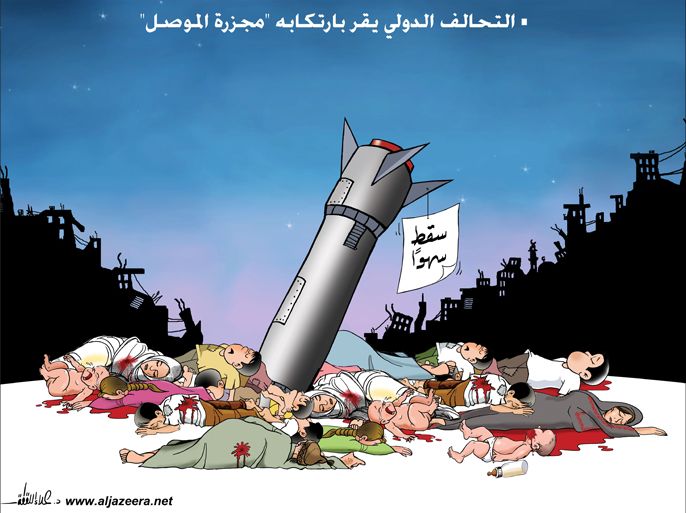 كاريكاتير الموصل