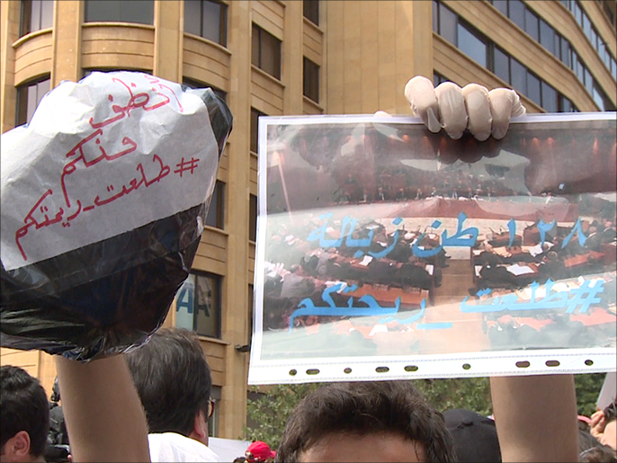 مظاهرة ببيروت احتجاجا على انتشار النفايات في الشوارع(الجزيرة)