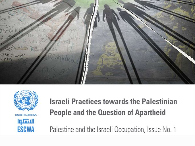 تقرير دولي يتهم إسرائيل بممارسة اضطهاد للشعب الفلسطيني