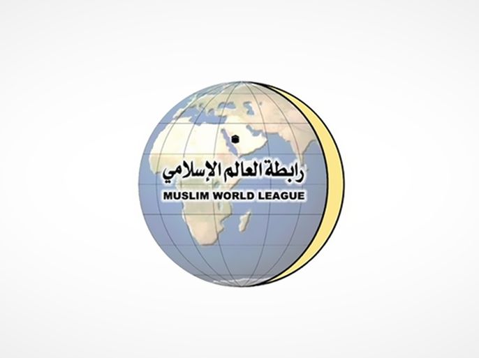 الموسوعة - شعار رابطة العالم الإسلامي.