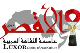 شعار الأقصر عاصمة الثقافة العربية 2017