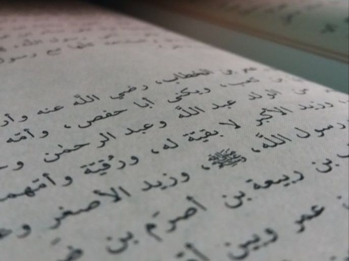 blogs - كتاب إسلامي