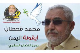 حملة في اليمن لاطلاق سراح السياسي محمد قحطان