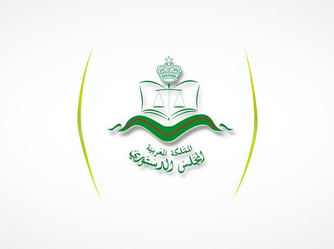 الموسوعة - شعار المحكمة الدستورية المغربية