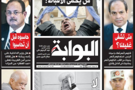 مصادرة صحيفة مصرية دعت لإقالة وزير الداخلية