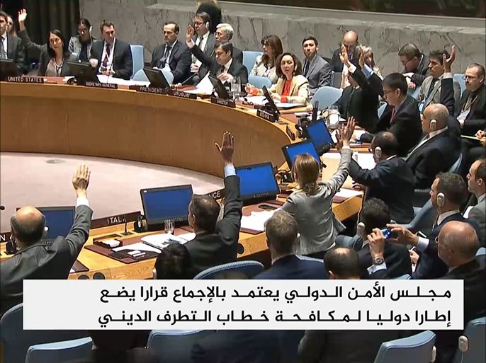 مجلس الأمن الدولي يعتمد بالإجماع قرارا يضع إطارا دوليا لمكافحة خطاب التطرف الديني / 00:00