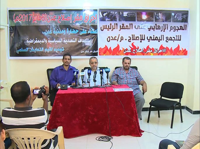 حزب التجمع اليمني للإصلاح يستنكر حرق مقره بعدن