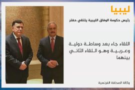 رئيس حكومة الوفاق الليبية يلتقي حفتر