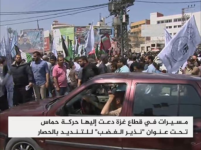 خرجت مسيرات جماهيرية حاشدة في قطاع غزة دعت إليها حركة حماس بعنوان "نذير الغضب" على طول طريق صلاح الدين من مدينة رفح جنوبا الى بيت حانون شمالا.