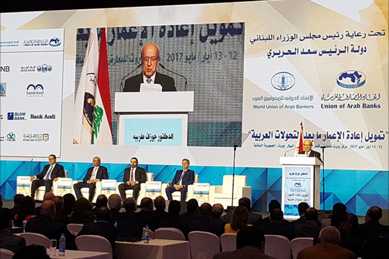جلسة افتتاح مؤتمر تمويل إعادة الإعمار ما بعد التحولات العربية