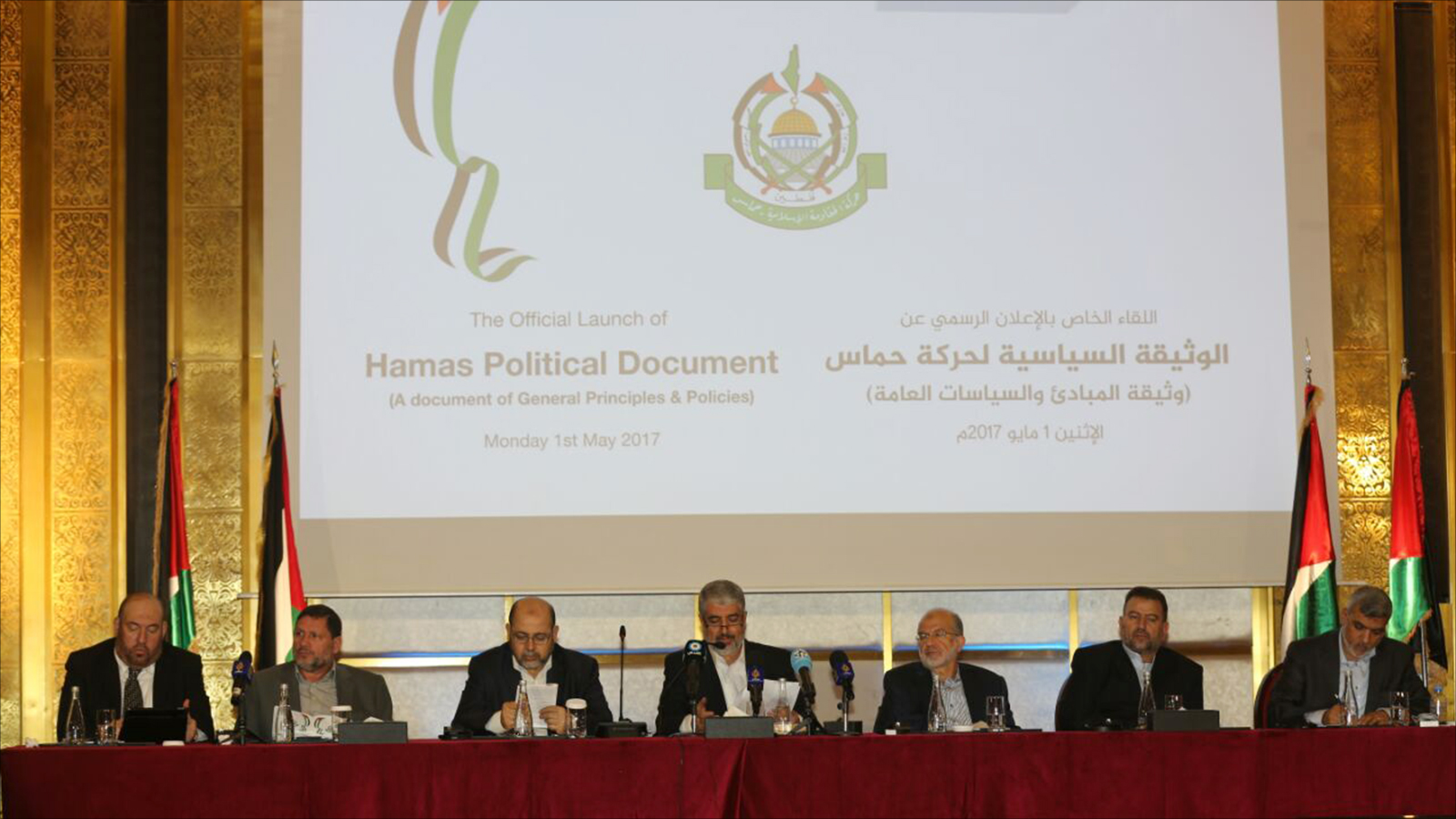من مؤتمر حركة حماس في الدوحة بشأن الوثيقة (الجزيرة)