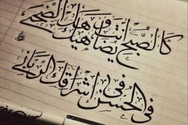 blogs - arabic writing