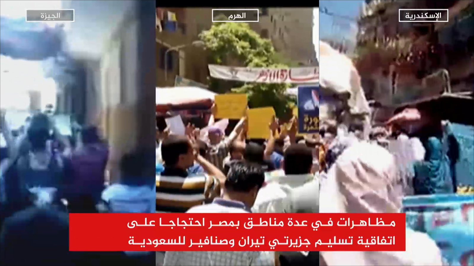 ‪المتظاهرون رددوا هتافات تطعن في مصرية الموافقين على الاتفاقية‬ (الجزيرة)