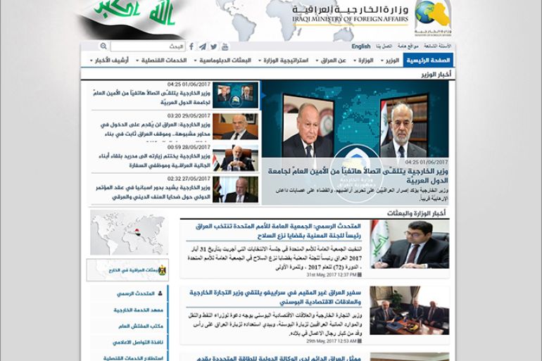 موقع وزارة الخارجية العراقية