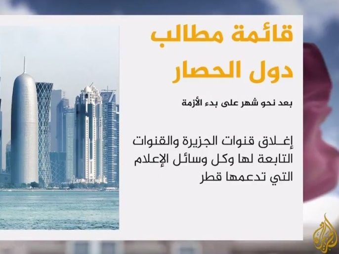 دول الحصار تقدم مطالبها إلى قطر