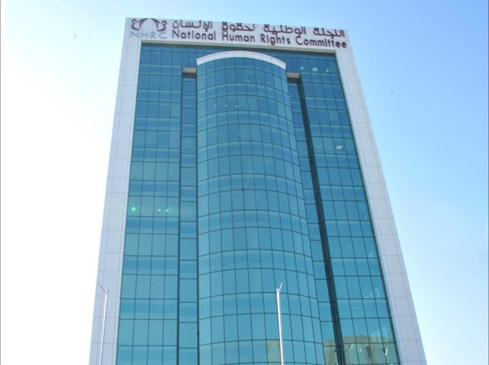 مبنى اللجنة الوطنية لحقوق الإنسان في قطر