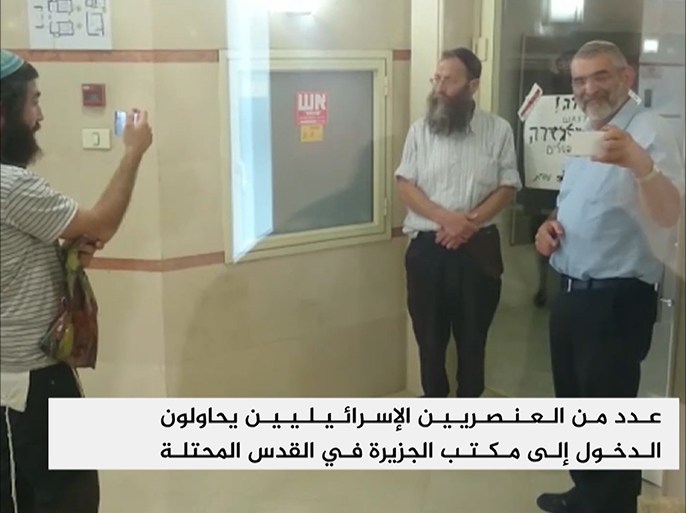 حاول عدد من العنصريين الإسرائيليين يقودهم المستوطن /باروخ مارزيل/ الدخول الى مكتب الجزيرة في القدس الغربية،