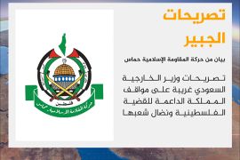 بيان حماس رداً على تصريحات الجبير