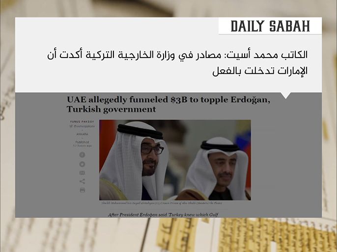 الكاتب محمد أسيت: مصادر في وزارة الخارجية التركية أكدت أن دولة الإمارات تدخلت بالفعل.