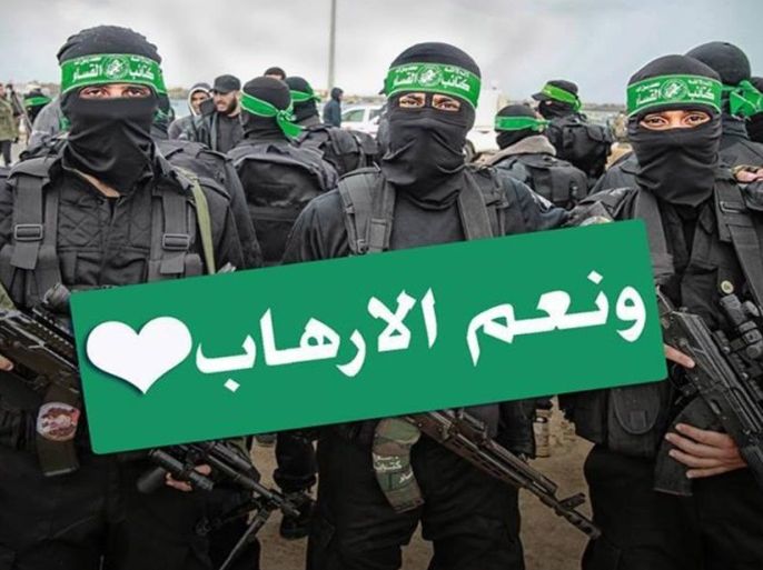 مدونات - حماس إرهابية