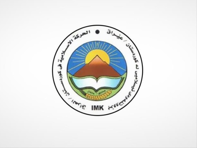شعار الحركة الإسلامية في كوردستان/العراق (الجزيرة)