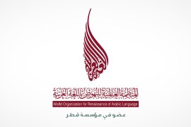 الموسوعة - المنظمة العالمية للنهوض باللغة العربية