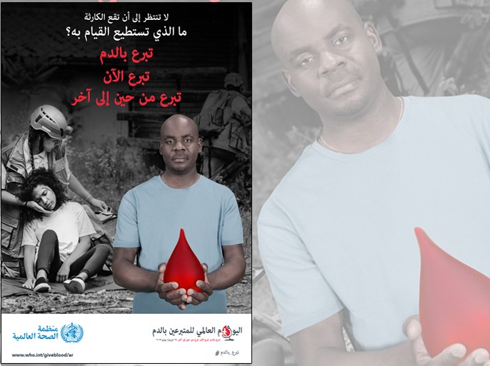 بوستر من منظمة الصحة العالمية.. اليوم العالمي للتبرع بالدم