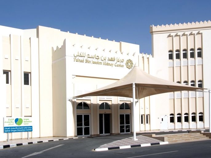مركز قطر للتبرع بالاعضاء (هبة) في مؤسسة حمد الطبية، المصدر: مؤسسة حمد الطبية
