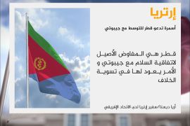 سفير إرتريا لدى الاتحاد الافريقي يدعو قطر الى التوسط مع جارتها جيبوتي بشأن الخلاف الحدودي