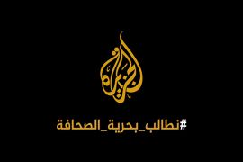 شبكة الجزيرة تطالب بحماية حرية التعبير