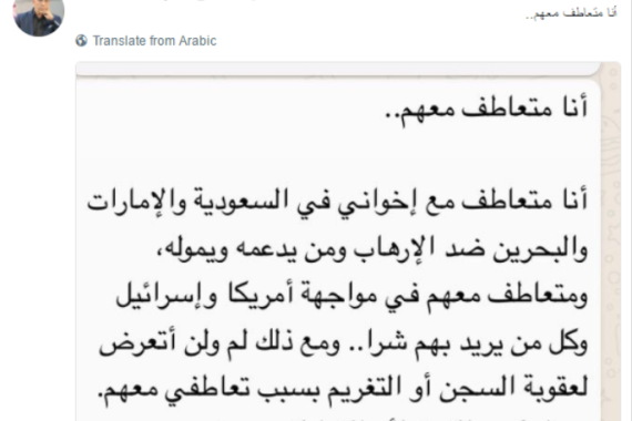تغريدة للمعلق الجزائري في قنوات بين سبورتس حفيظ دراجي عن حصار قطر