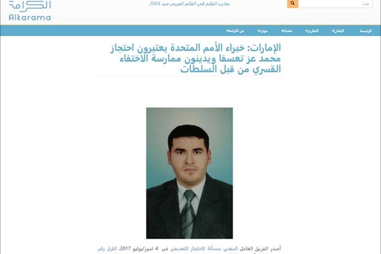 صورة المعتقل السوري في سجون الإمارات محمد عز من موقع "كرامة"