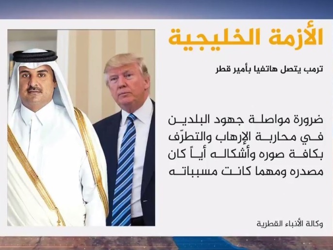 ترمب بحث في اتصال مع أمير قطر مستجدات الأزمة الخليجية (الجزيرة)