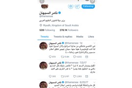 تغريدات سعودية