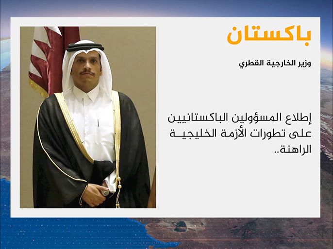 وزير الخارجية القطري يطلع المسؤولين الباكستانيين على تطورات الأزمة الخليجية