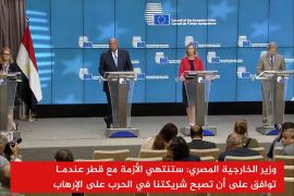 الاتحاد الأوروبي يدعو إلى بدء مباحثات لحل الأزمة الخليجية