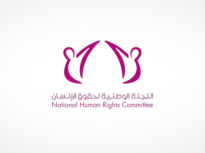 الموسوعة - شعار اللجنة الوطنية لحقوق الإنسان قطر