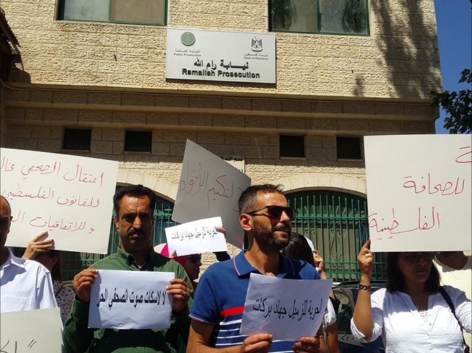 فلسطين رام الله 9 تموز 2017 صحفيون ونشطاء يعتصمون أمام مقر نيابة رام الله للمطالبة بالافراج عن الصحفي جهاد بركات.