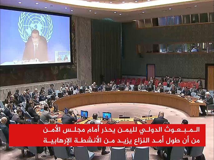 المبعوث الدولي لليمن يحذر أمام مجلس الأمن من أن طول أمد النزاع يزيد من الأنشطة الإرهابية