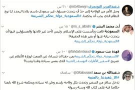 تغريدات السعوديين ردا على تصريحات العتيبة