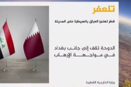 قطر تهنأ العراق بتحرير تلعفر