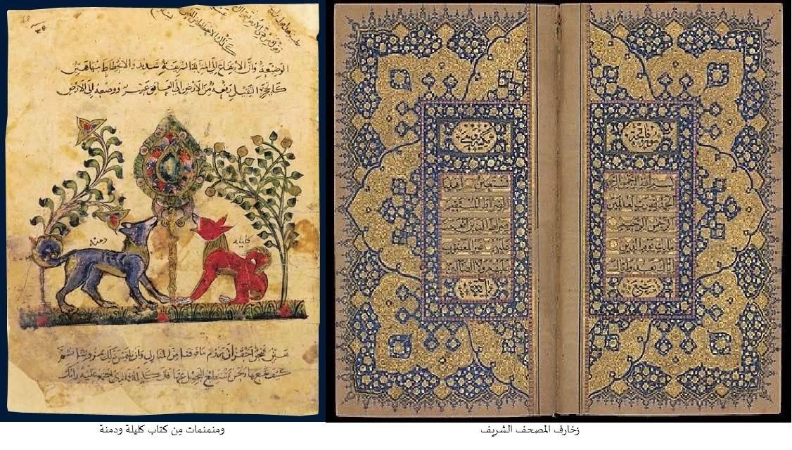الخط ركز الفن العمارة و و الإسلامي والمنمنمات فن على الزخرفة ركز الفن