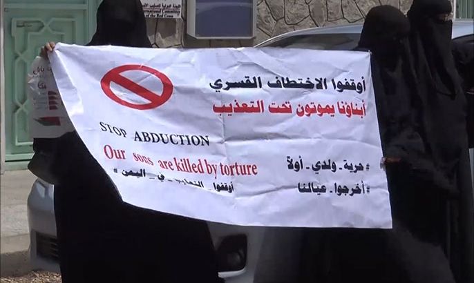 ثالث وفاة بسجن إماراتي في عدن