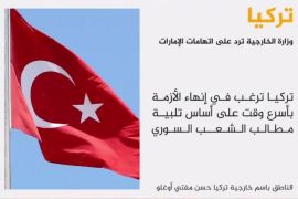 قال الناطق باسم الخارجية التركية /حسين مفتي أوغلو/ إن من الواضح أن السياسة التركية في سوريا تهدف إلى الحفاظ على وحدة سوريا وسيادتها.