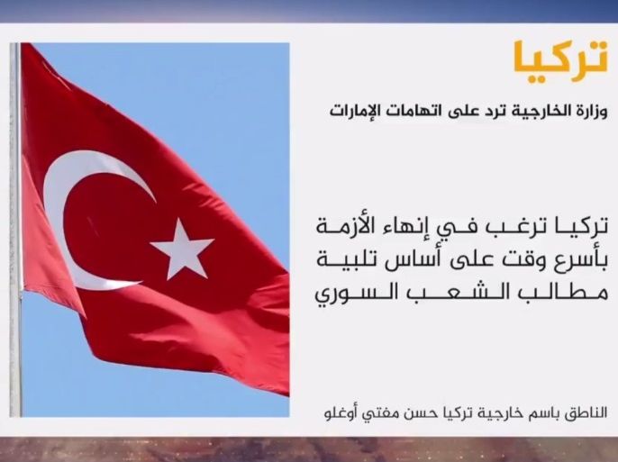 قال الناطق باسم الخارجية التركية /حسين مفتي أوغلو/ إن من الواضح أن السياسة التركية في سوريا تهدف إلى الحفاظ على وحدة سوريا وسيادتها.