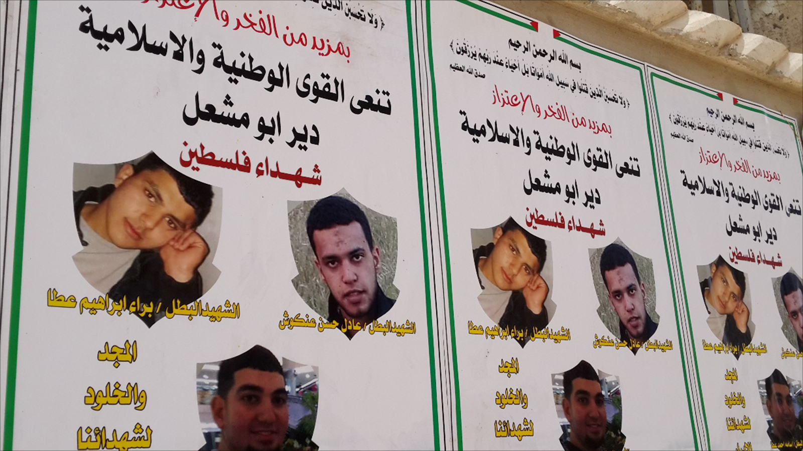 ‪شهداء دير أبو مشعل الثلاثة الذين هدم الاحتلال منازل عائلاتهم بعد تنفيذهم هجومين أديا لمقتل مجندة إسرائيلية‬ (الجزيرة)