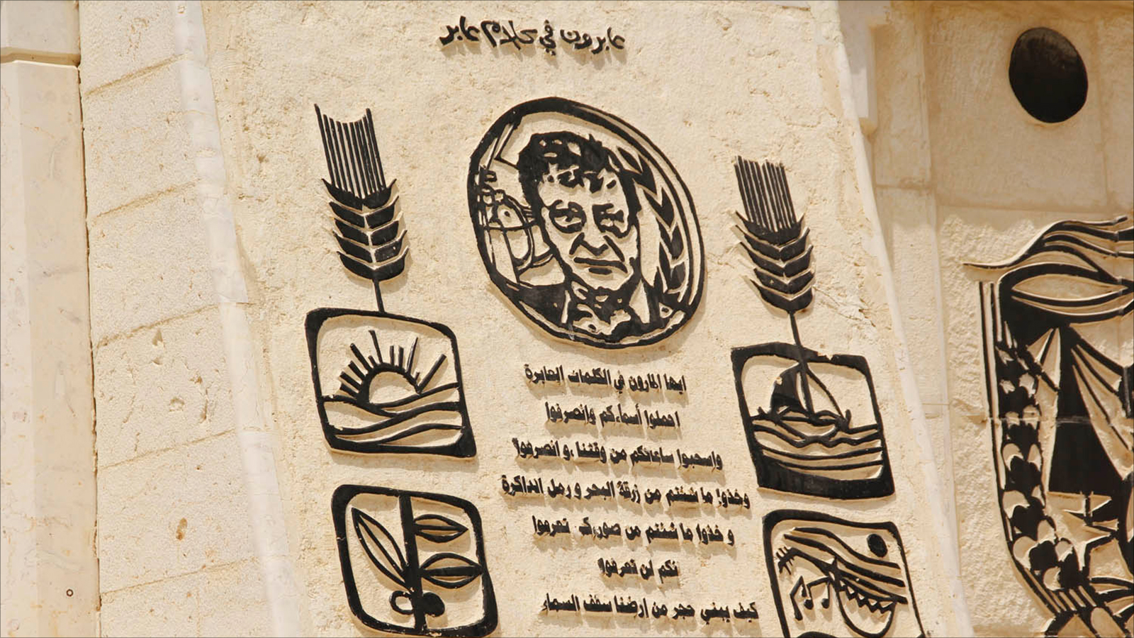 ‪جداريات التشكيلي يوسف كتلو احتفت بالشاعر الفلسطيني محمود درويش‬ (الجزيرة)